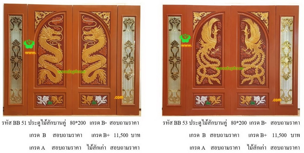 ประตูไม้สักบานคู่-BB18
