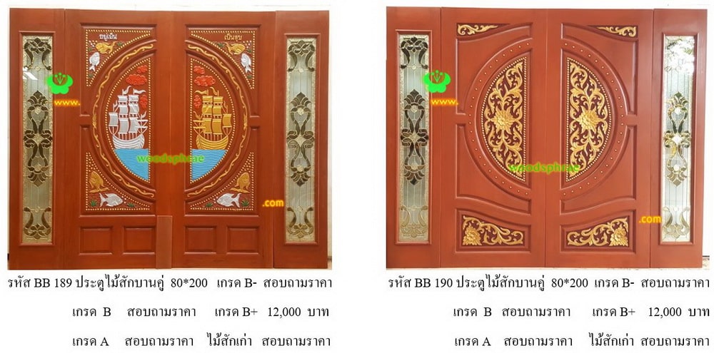 ประตูไม้สักบานคู่-BB103