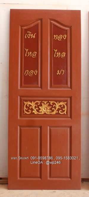 Alternative view of ประตูไม้สักบานเดี่ยว B275