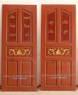 ประตูไม้สักบานเดี่ยว B275