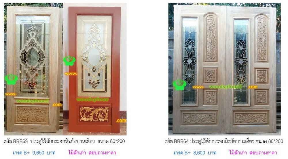 BBB-ประตูไม้สักกระจกนิรภัย 101
