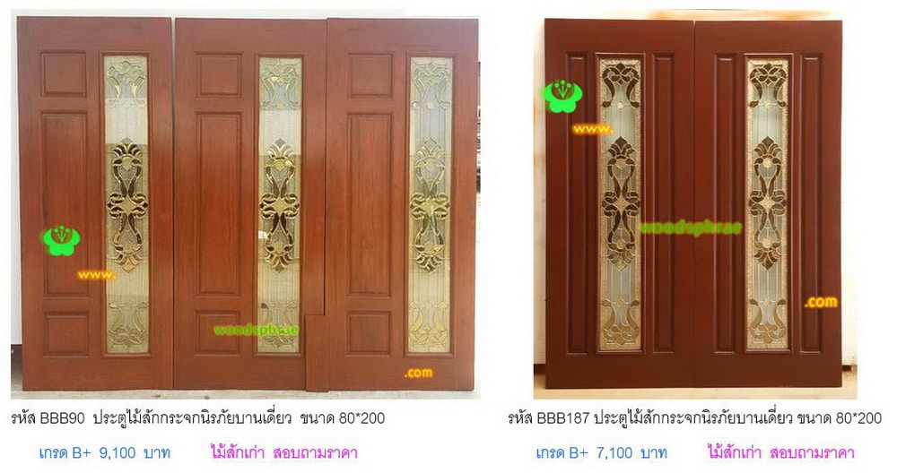 BBB-ประตูไม้สักกระจกนิรภัย 102