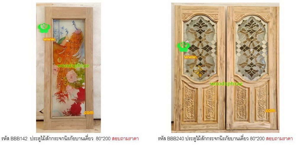 BBB-ประตูไม้สักกระจกนิรภัย 105