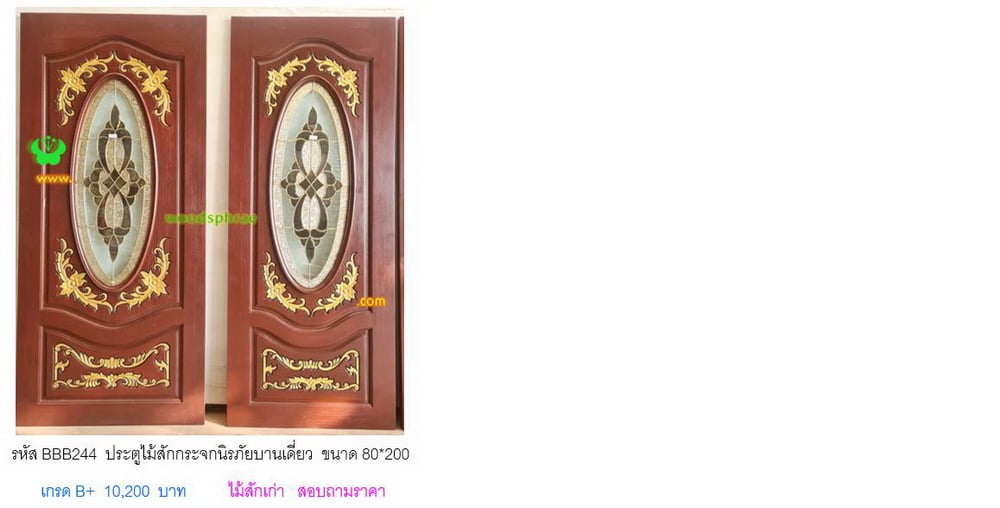BBB-ประตูไม้สักกระจกนิรภัย 106