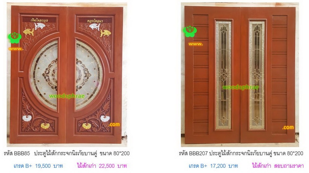 BBB-ประตูไม้สักกระจกนิรภัย 107