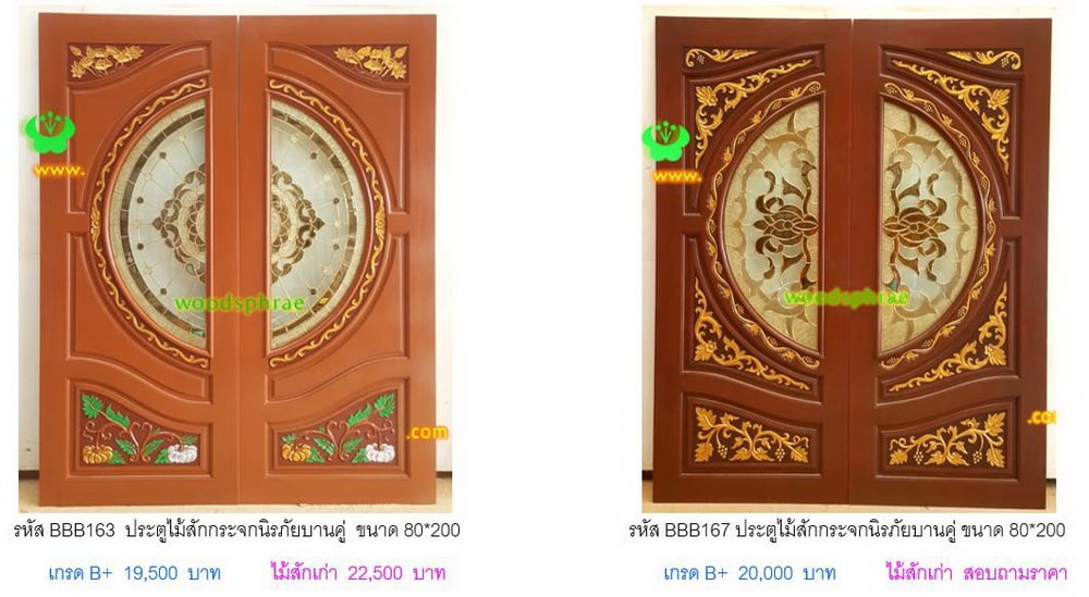 BBB-ประตูไม้สักกระจกนิรภัย 110