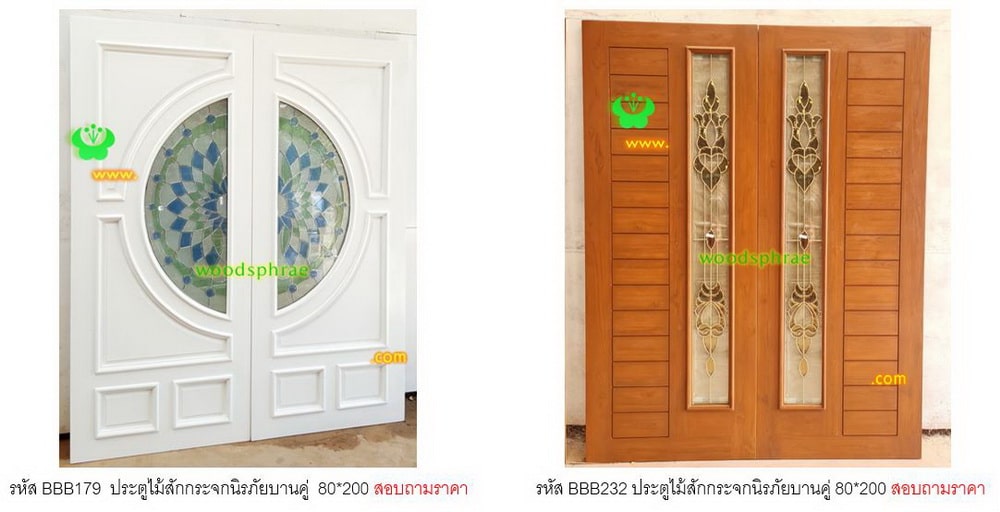 BBB-ประตูไม้สักกระจกนิรภัย 113