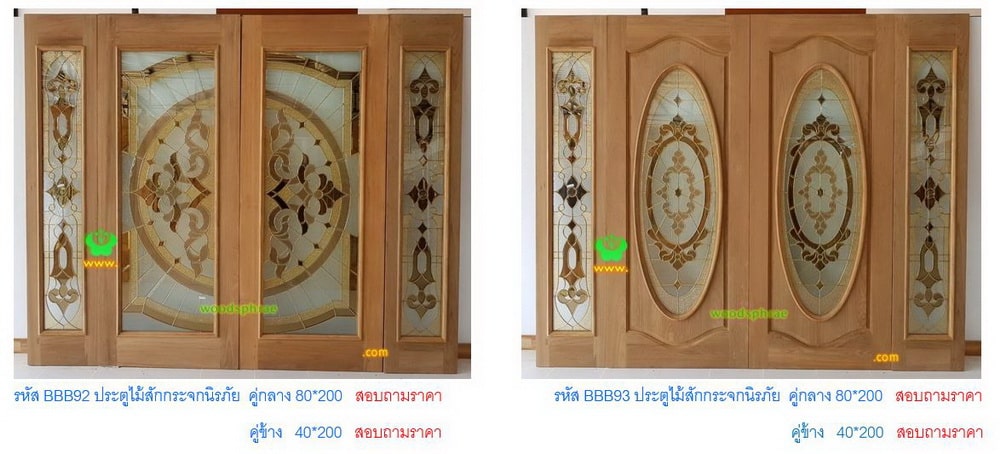 BBB-ประตูไม้สักกระจกนิรภัย 13