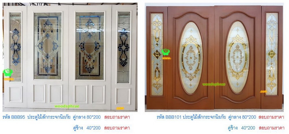 BBB-ประตูไม้สักกระจกนิรภัย 14