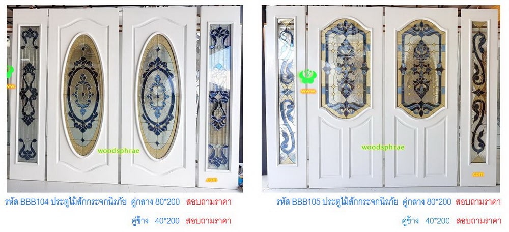 BBB-ประตูไม้สักกระจกนิรภัย 15