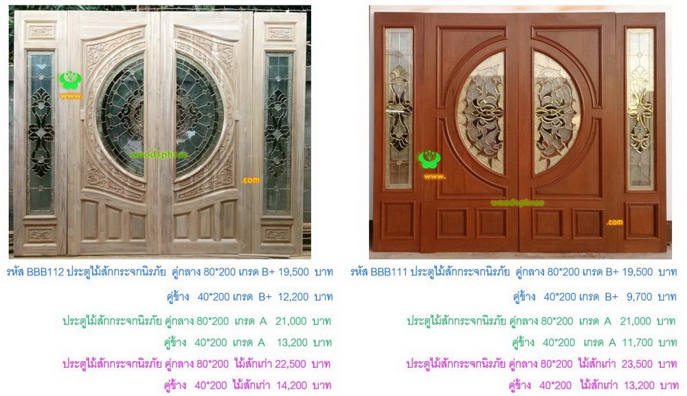 BBB-ประตูไม้สักกระจกนิรภัย 16