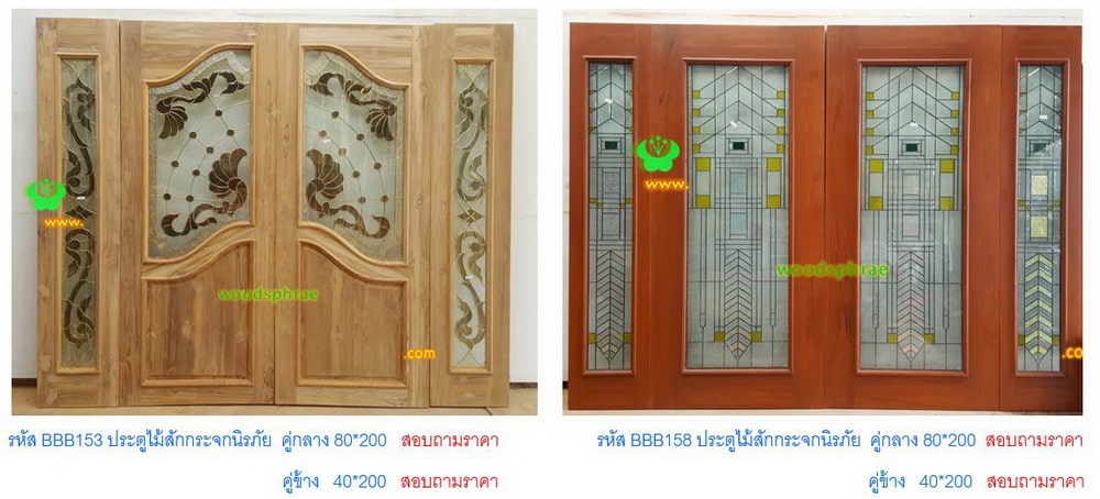 BBB-ประตูไม้สักกระจกนิรภัย 23