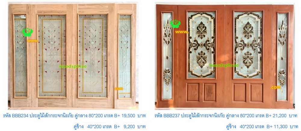 BBB-ประตูไม้สักกระจกนิรภัย 24