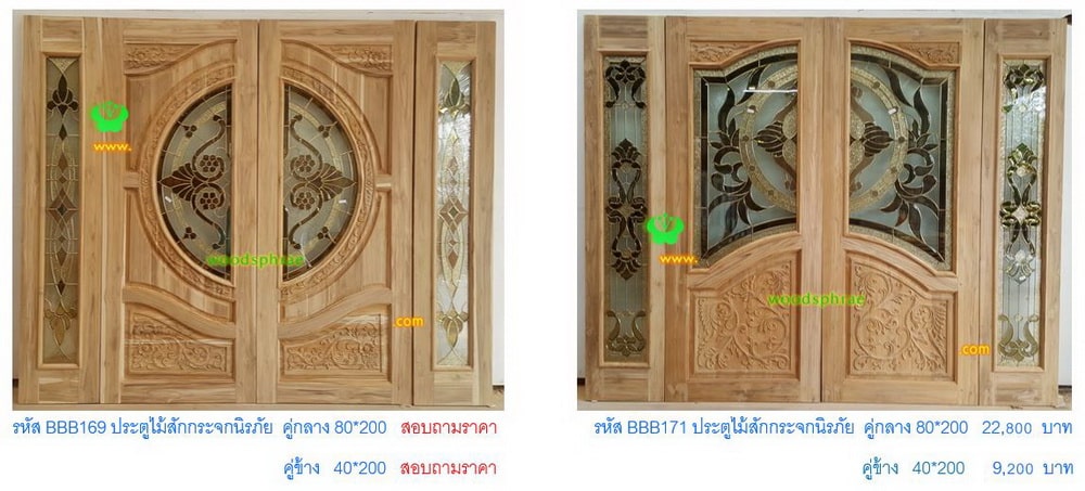 BBB-ประตูไม้สักกระจกนิรภัย 25