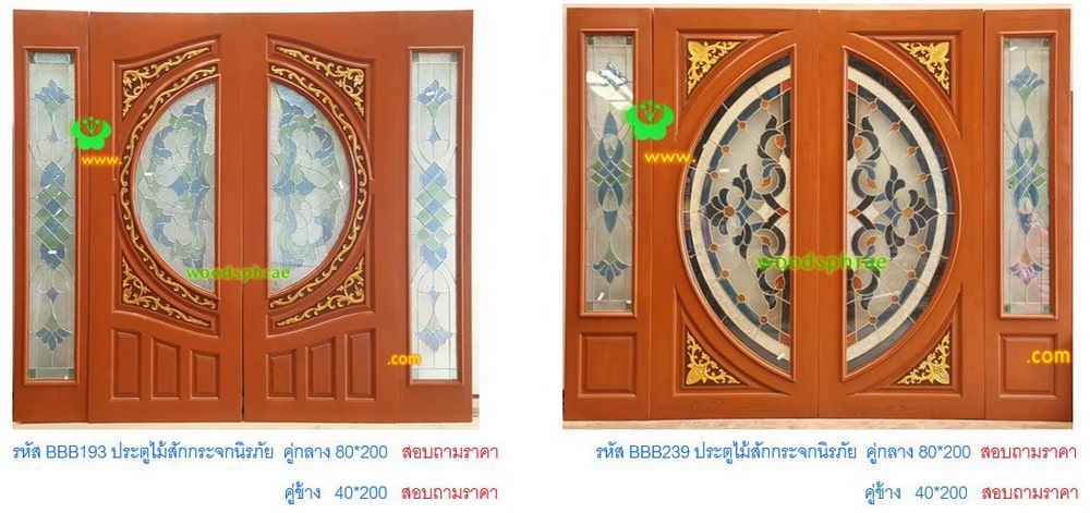 BBB-ประตูไม้สักกระจกนิรภัย 26