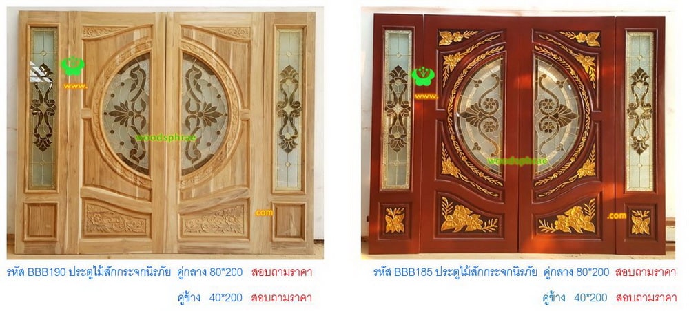BBB-ประตูไม้สักกระจกนิรภัย 28