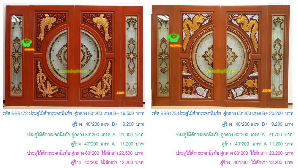 BBB-ประตูไม้สักกระจกนิรภัย 31
