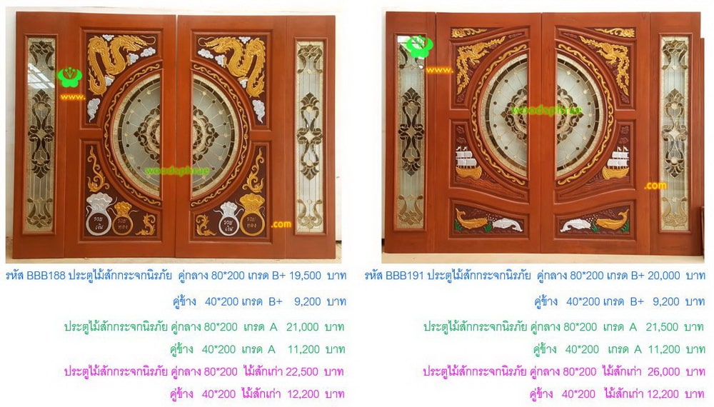 BBB-ประตูไม้สักกระจกนิรภัย 32