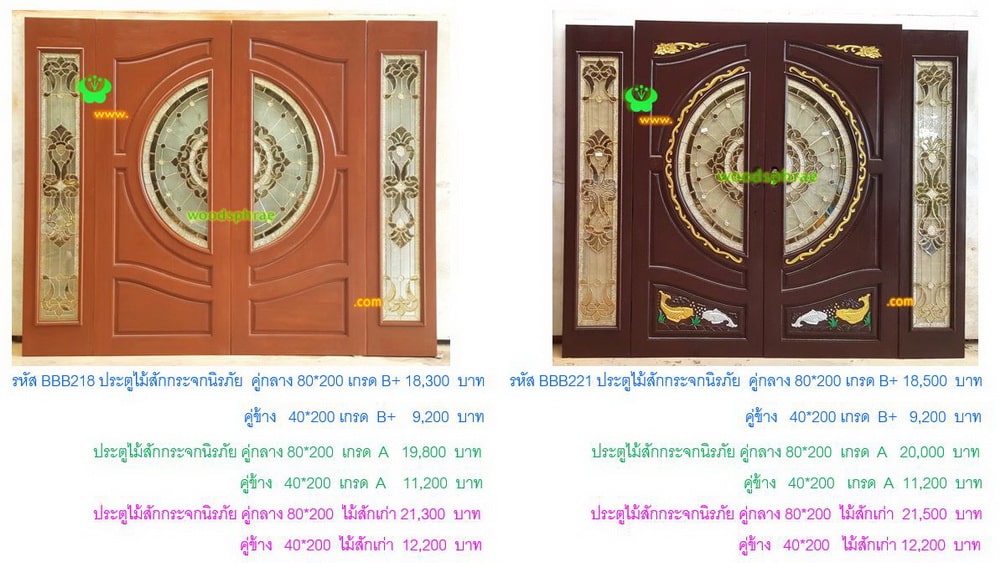 BBB-ประตูไม้สักกระจกนิรภัย 35
