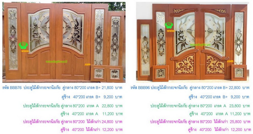 BBB-ประตูไม้สักกระจกนิรภัย 43