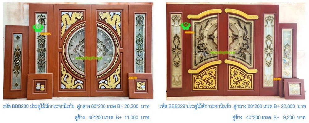 BBB-ประตูไม้สักกระจกนิรภัย 47