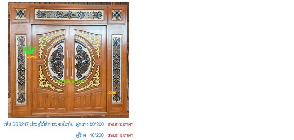 BBB-ประตูไม้สักกระจกนิรภัย 48