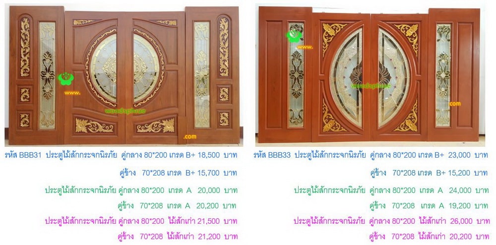 BBB-ประตูไม้สักกระจกนิรภัย 49