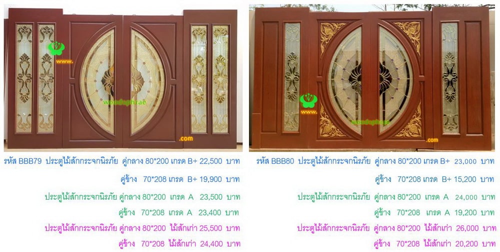 BBB-ประตูไม้สักกระจกนิรภัย 56