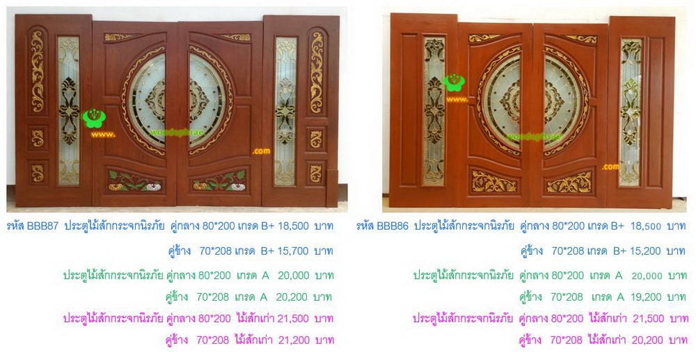 BBB-ประตูไม้สักกระจกนิรภัย 57