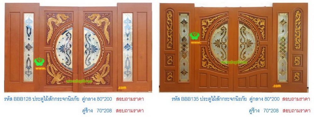 BBB-ประตูไม้สักกระจกนิรภัย 64