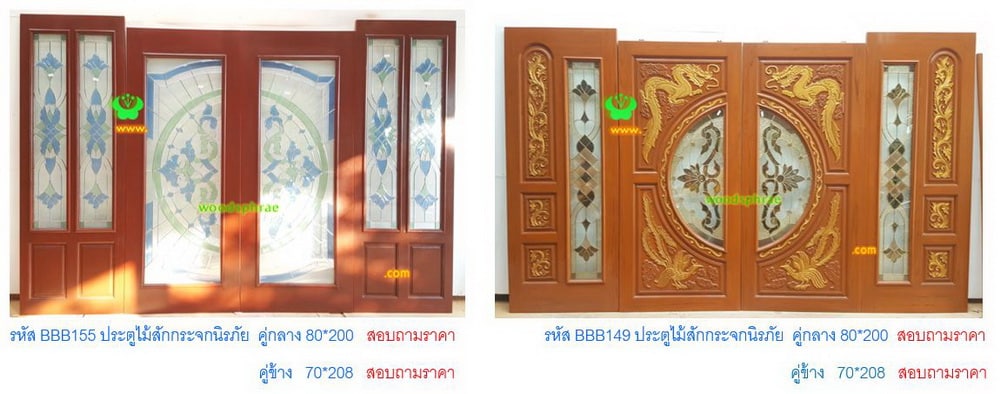 BBB-ประตูไม้สักกระจกนิรภัย 67