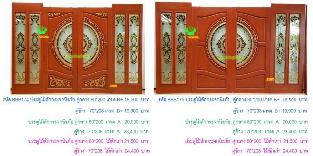 BBB-ประตูไม้สักกระจกนิรภัย 69