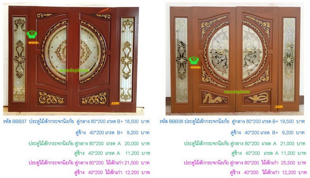 BBB-ประตูไม้สักกระจกนิรภัย 7