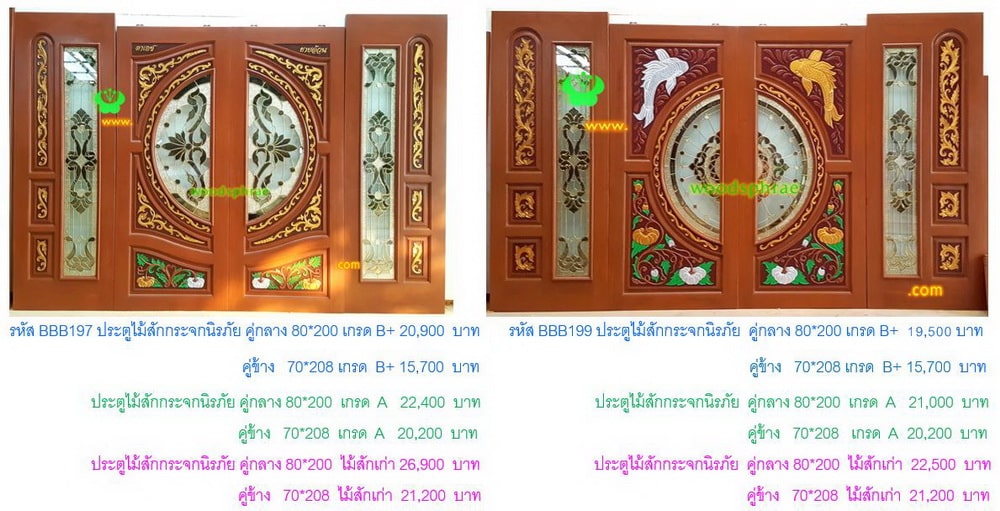 BBB-ประตูไม้สักกระจกนิรภัย 74
