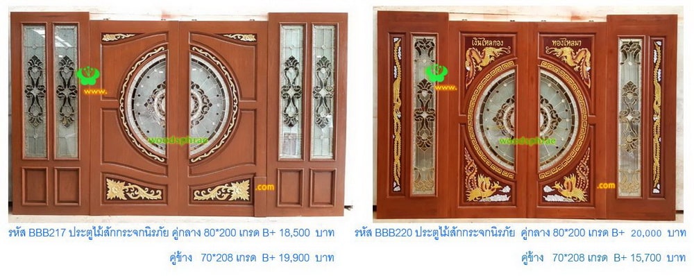 BBB-ประตูไม้สักกระจกนิรภัย 78