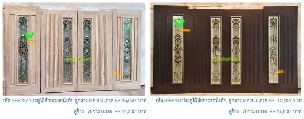 BBB-ประตูไม้สักกระจกนิรภัย 79