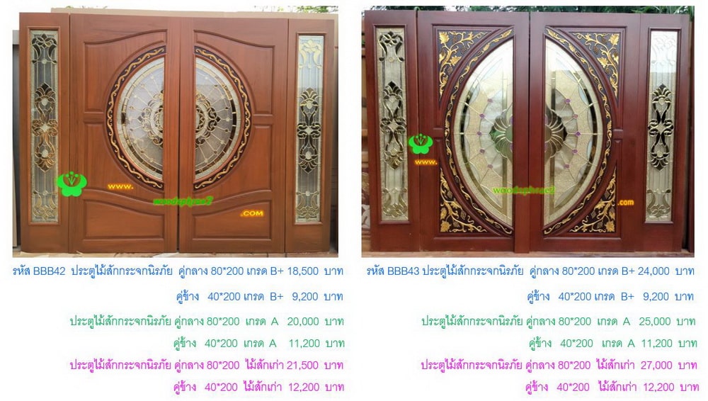 BBB-ประตูไม้สักกระจกนิรภัย 8