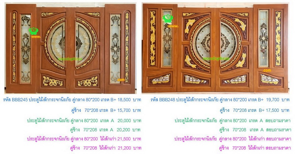 BBB-ประตูไม้สักกระจกนิรภัย 83