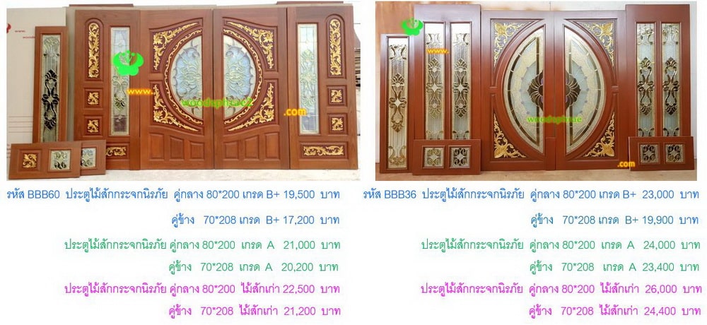 BBB-ประตูไม้สักกระจกนิรภัย 84