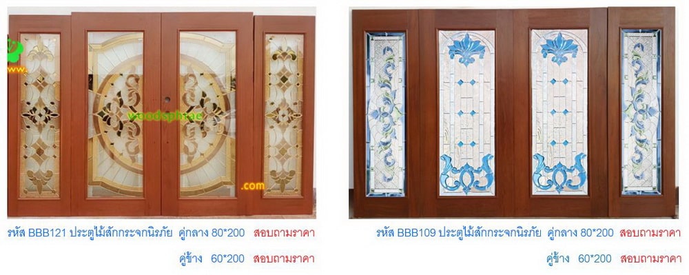 BBB-ประตูไม้สักกระจกนิรภัย 91