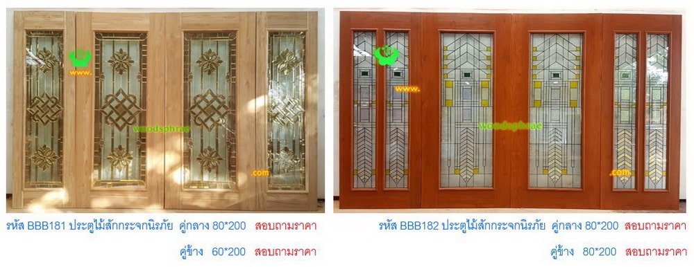 BBB-ประตูไม้สักกระจกนิรภัย 95
