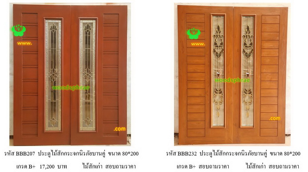 ประตูไม้สักโมเดิร์น95