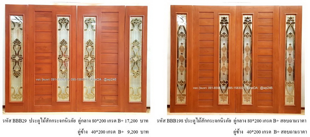 ประตูไม้สักโมเดิร์น96