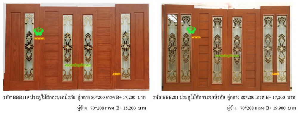 ประตูไม้สักโมเดิร์น97
