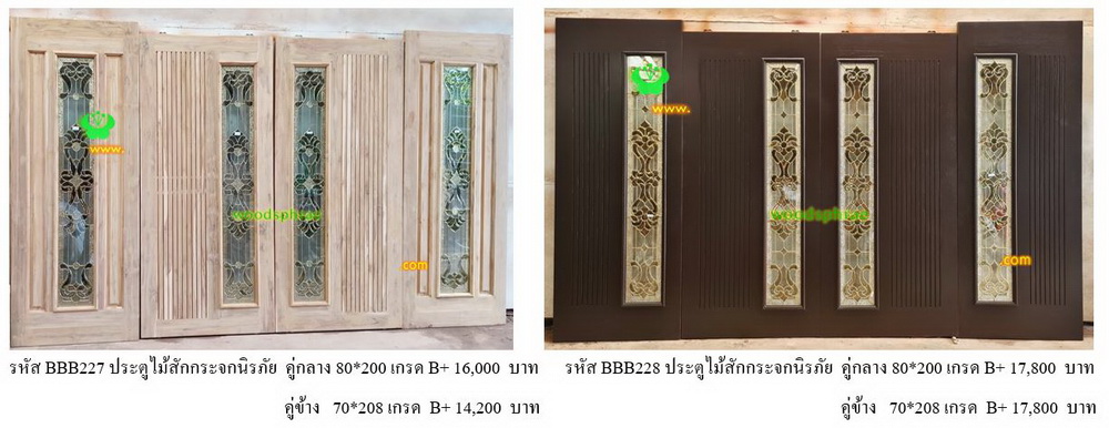 ประตูไม้สักโมเดิร์น98